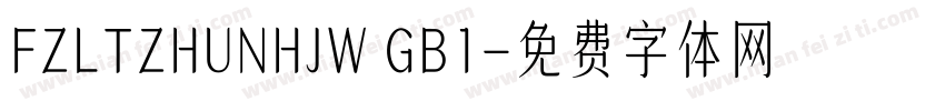 FZLTZHUNHJW GB1字体转换